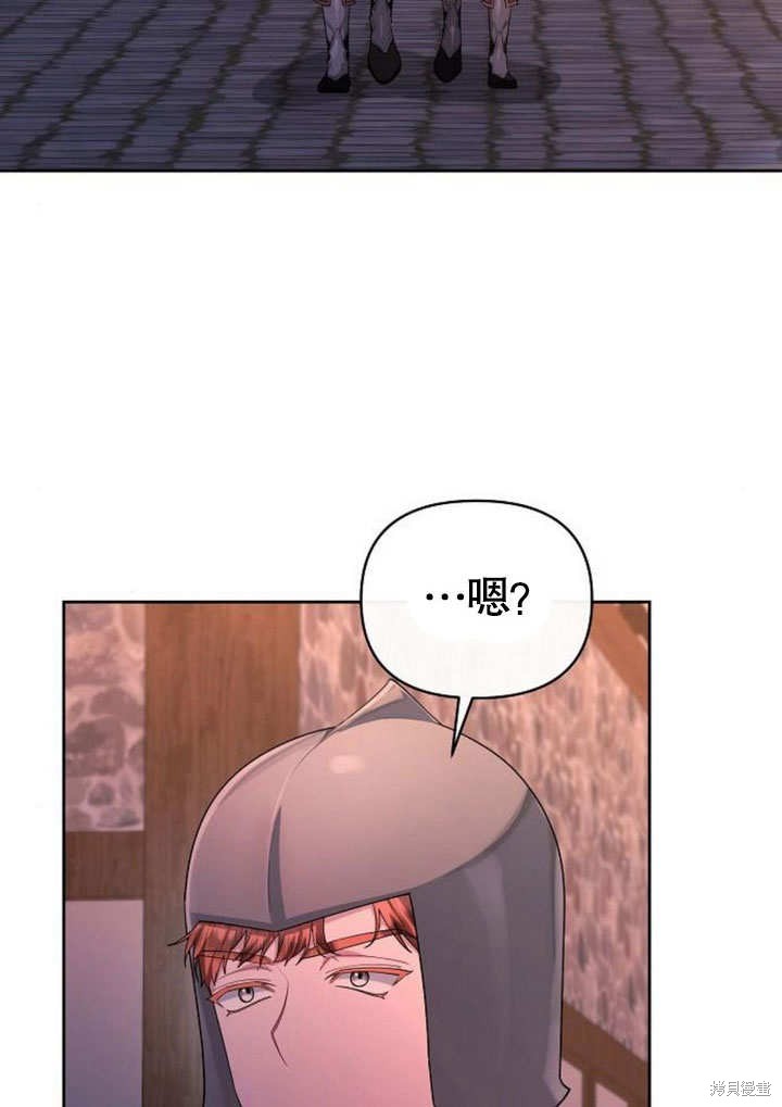 住在逃跑女主的隔壁 第73话 第73页