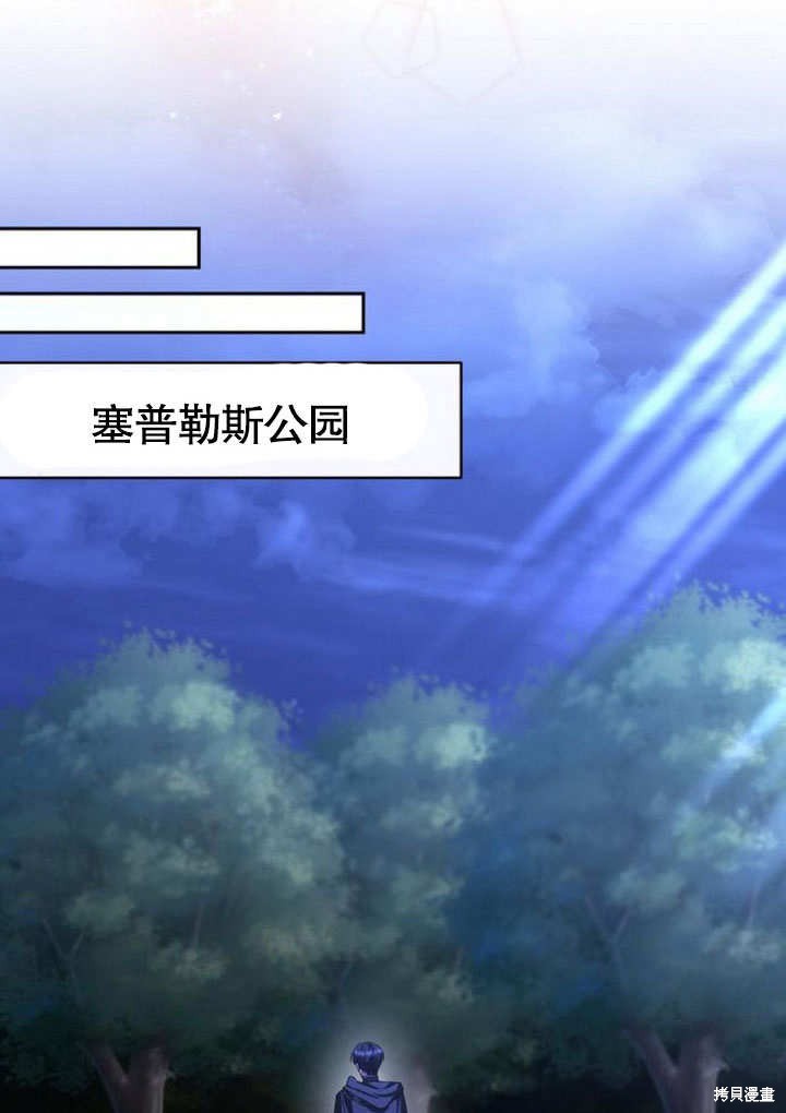 住在逃跑女主的隔壁 第73话 第84页
