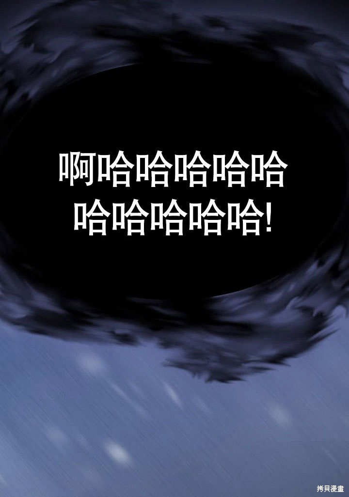 住在逃跑女主的隔壁 第74话 第106页