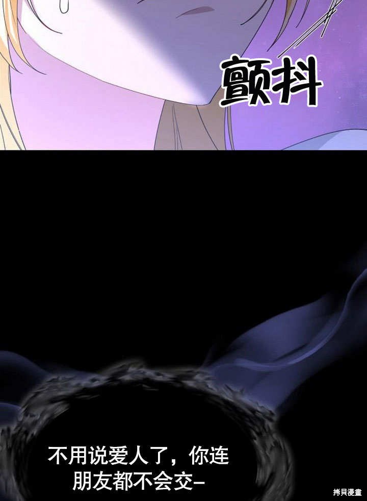 住在逃跑女主的隔壁 第74话 第39页