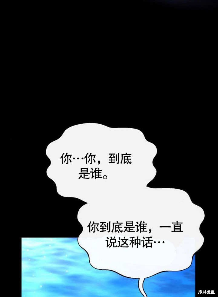 住在逃跑女主的隔壁 第74话 第41页