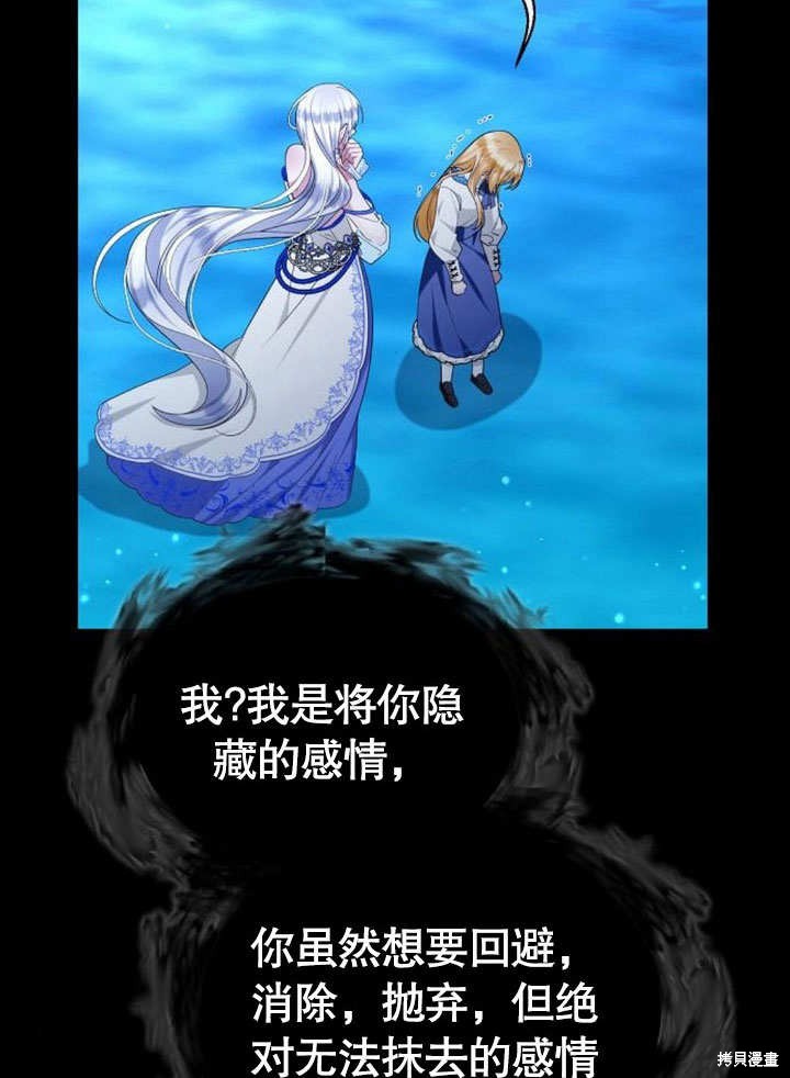 住在逃跑女主的隔壁 第74话 第42页