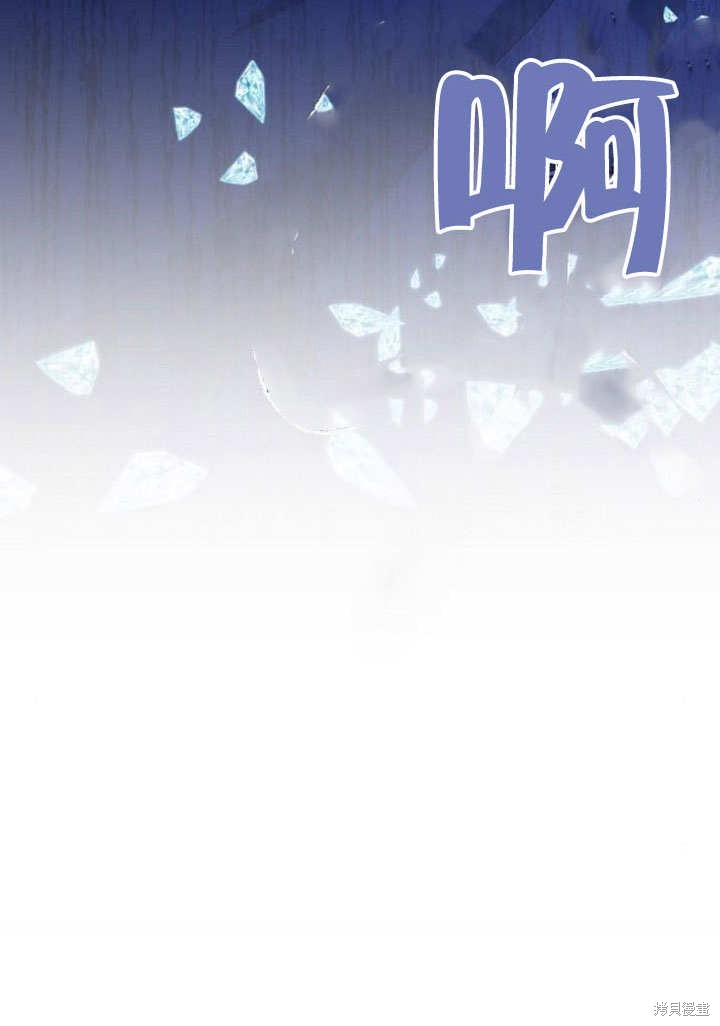 住在逃跑女主的隔壁 第74话 第94页