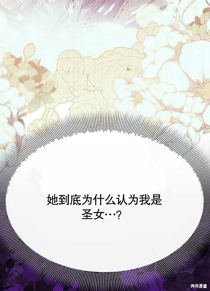 住在逃跑女主的隔壁 第75话 第5页