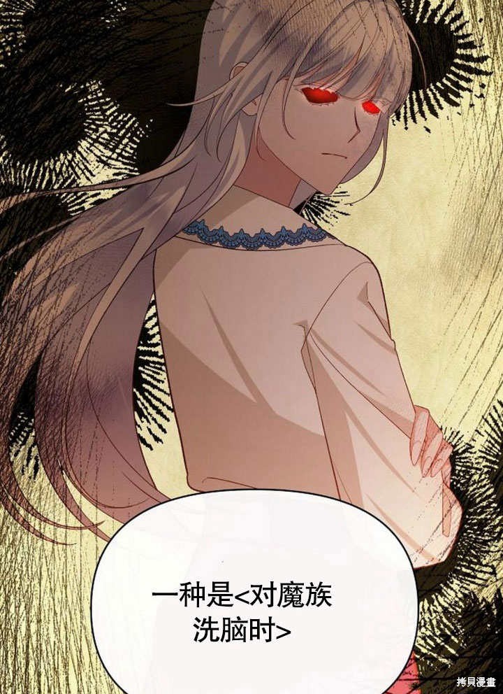 住在逃跑女主的隔壁 第75话 第63页