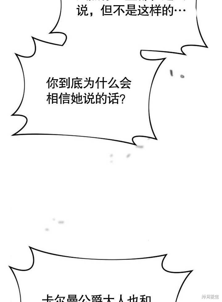 住在逃跑女主的隔壁 第76话 第18页