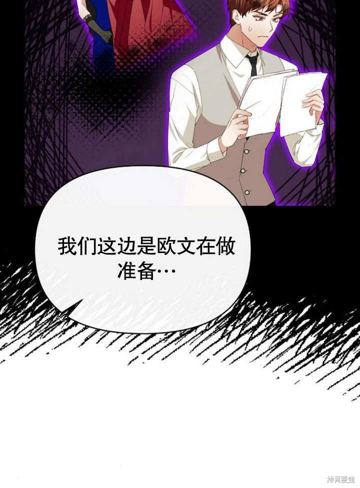 住在逃跑女主的隔壁 第76话 第43页