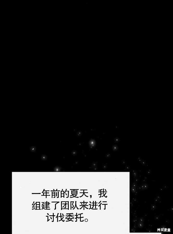 住在逃跑女主的隔壁 第76话 第54页