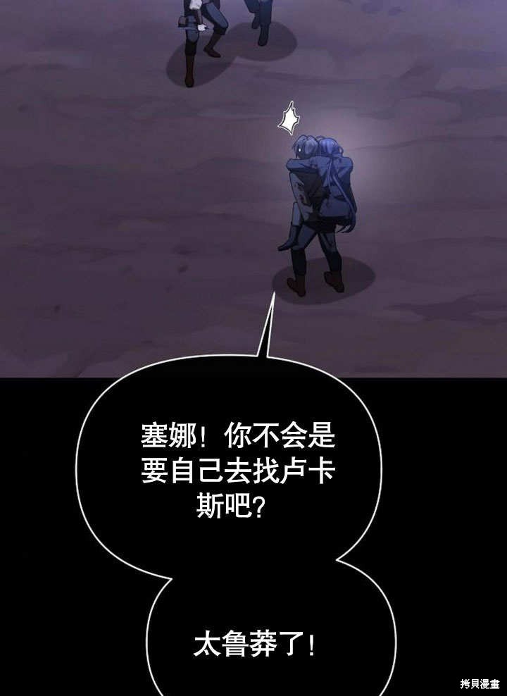住在逃跑女主的隔壁 第76话 第63页