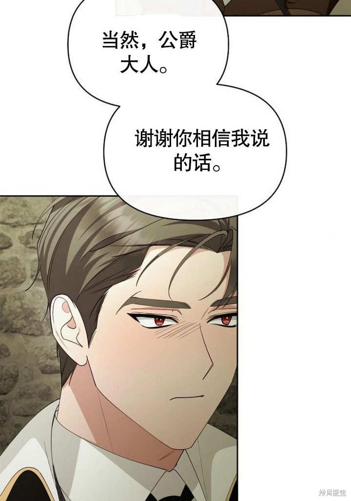 住在逃跑女主的隔壁 第76话 第100页