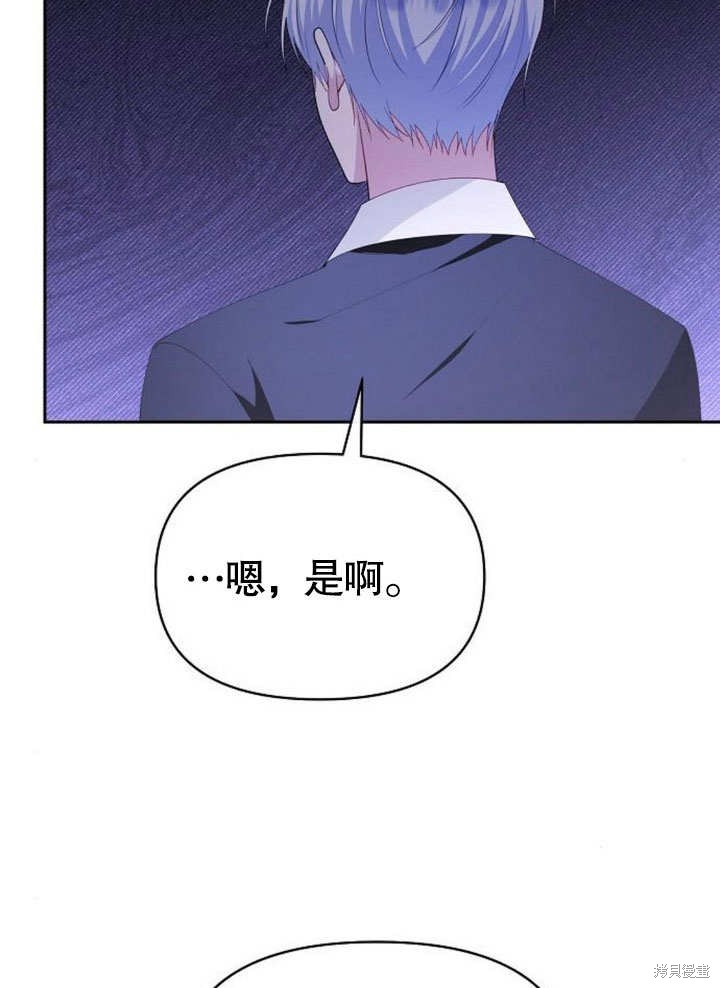 住在逃跑女主的隔壁 第77话 第105页