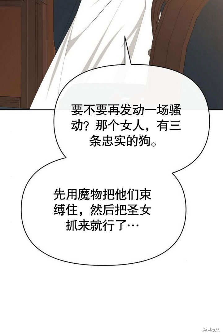 住在逃跑女主的隔壁 第77话 第124页