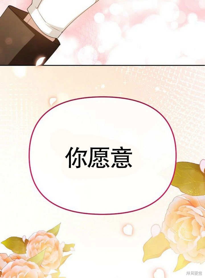 住在逃跑女主的隔壁 第77话 第4页