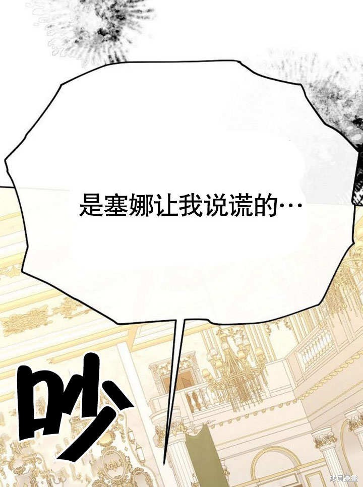 住在逃跑女主的隔壁 第77话 第56页