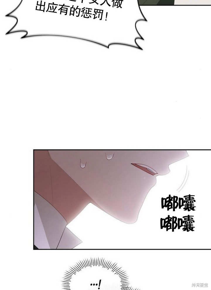 住在逃跑女主的隔壁 第77话 第62页