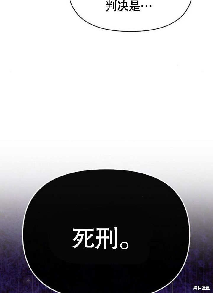住在逃跑女主的隔壁 第77话 第68页