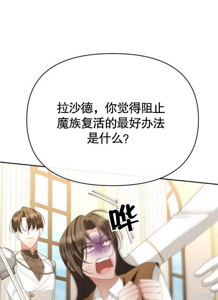 住在逃跑女主的隔壁 第77话 第74页
