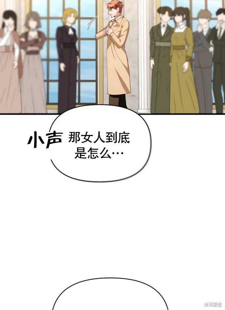 住在逃跑女主的隔壁 第77话 第87页