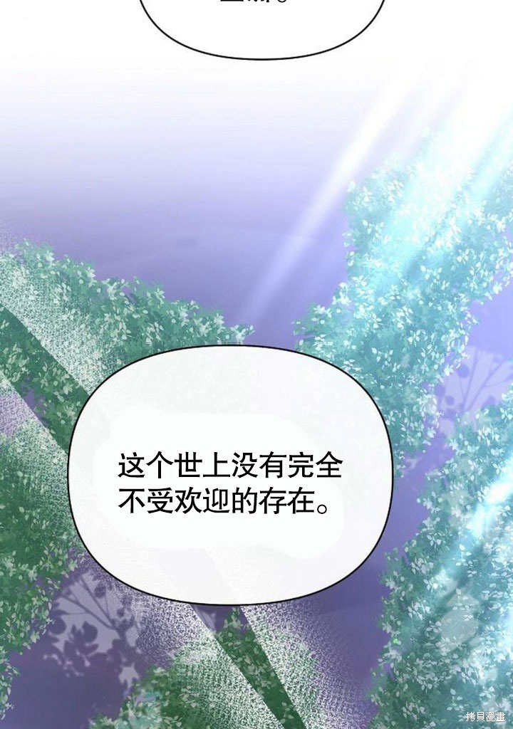 住在逃跑女主的隔壁 第78话 第15页