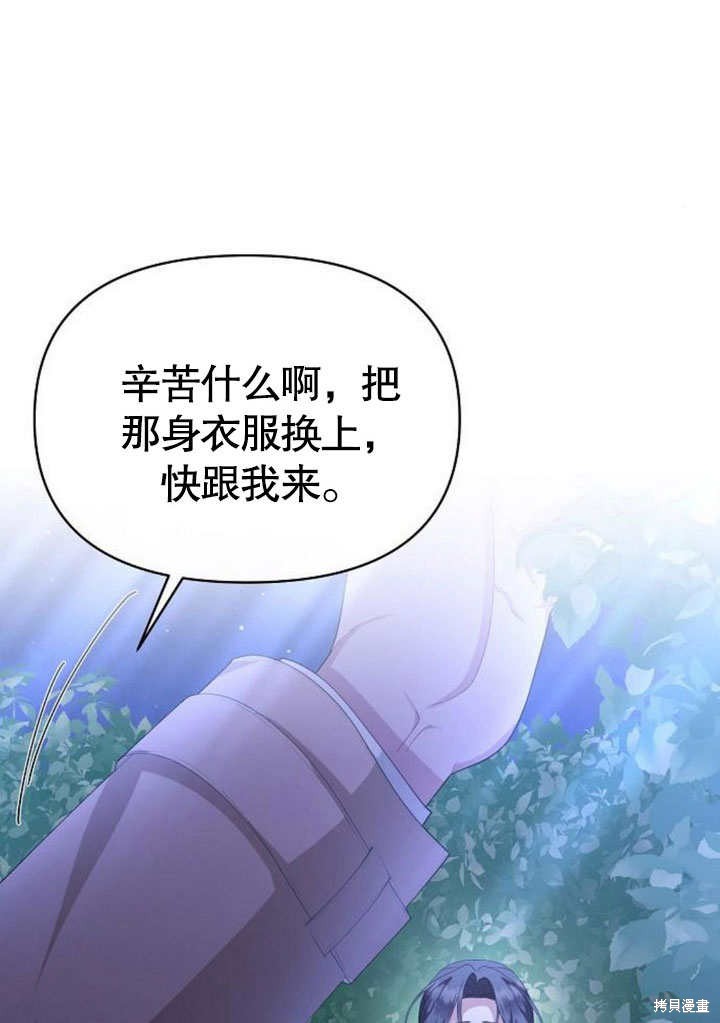 住在逃跑女主的隔壁 第78话 第20页
