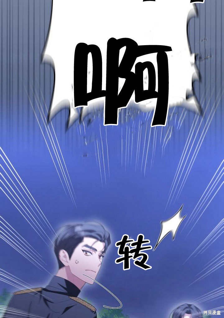住在逃跑女主的隔壁 第78话 第35页