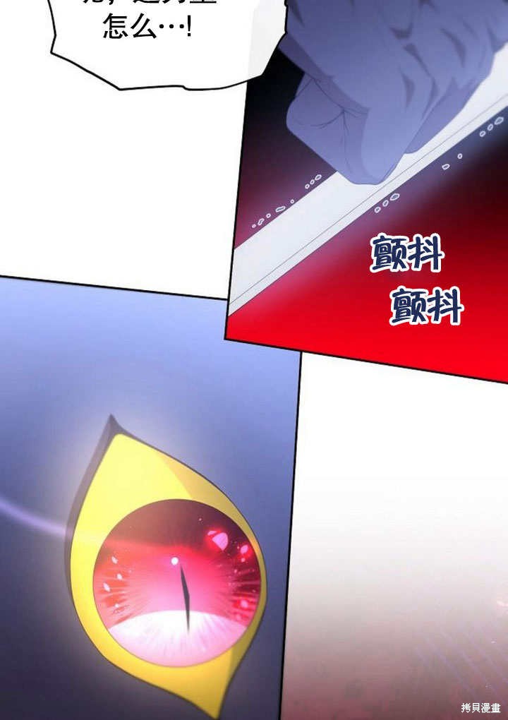 住在逃跑女主的隔壁 第78话 第49页