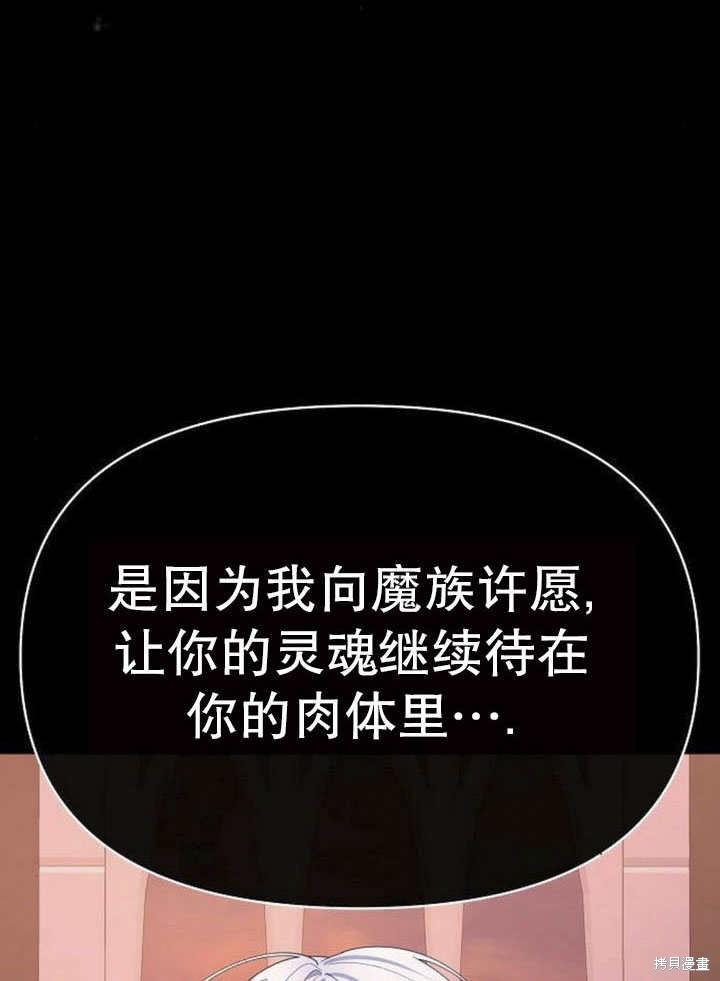 住在逃跑女主的隔壁 第79话 第11页