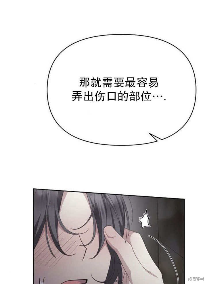住在逃跑女主的隔壁 第79话 第107页