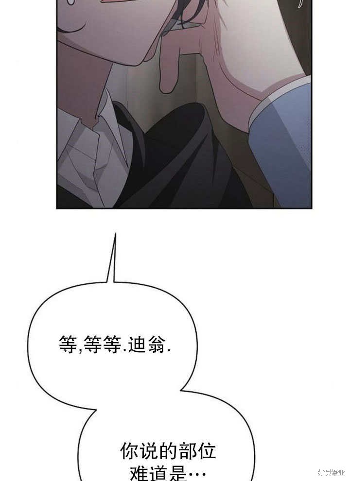 住在逃跑女主的隔壁 第79话 第108页