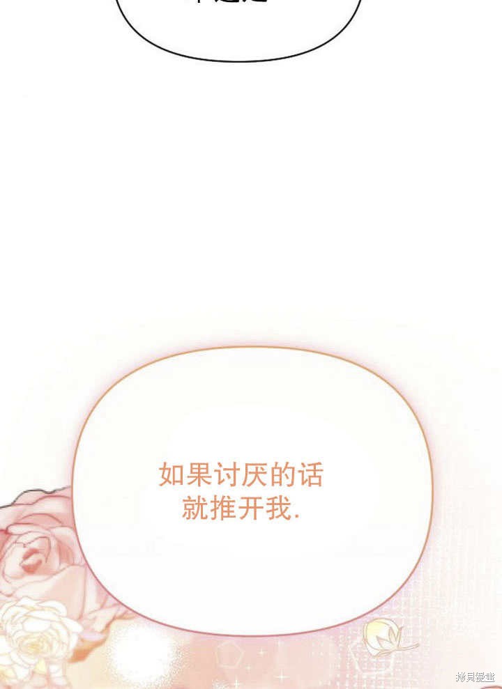 住在逃跑女主的隔壁 第79话 第109页