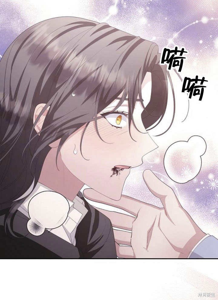 住在逃跑女主的隔壁 第79话 第116页
