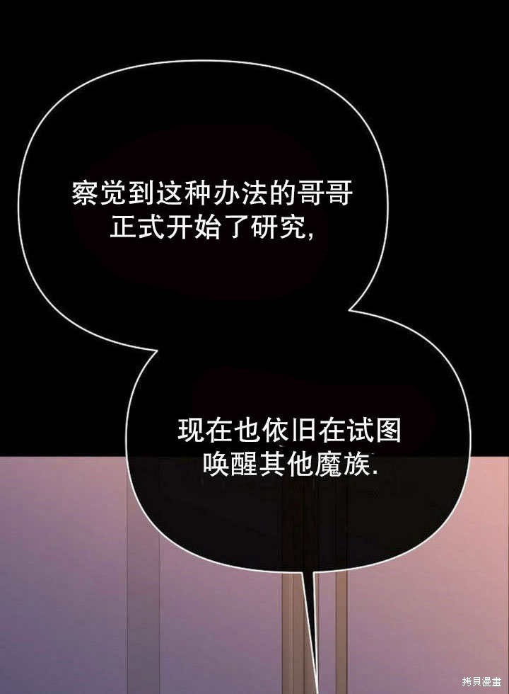 住在逃跑女主的隔壁 第79话 第13页