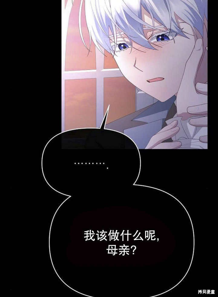 住在逃跑女主的隔壁 第79话 第16页