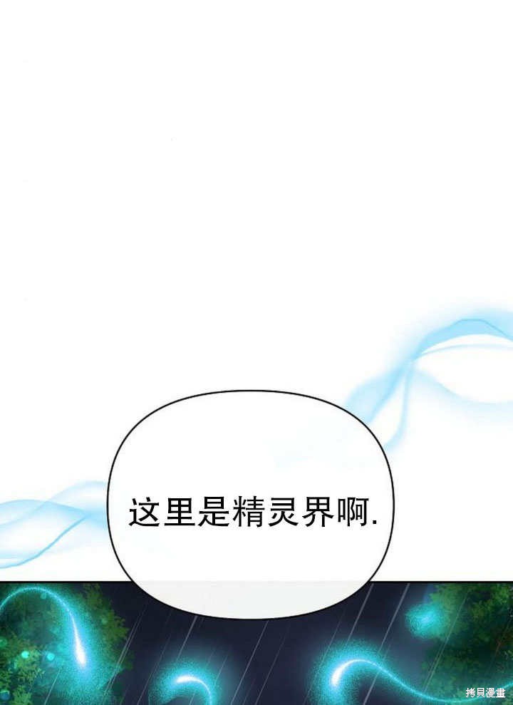 住在逃跑女主的隔壁 第79话 第58页