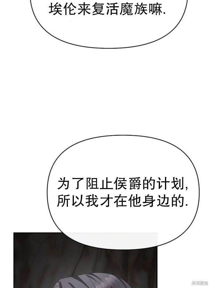 住在逃跑女主的隔壁 第79话 第64页