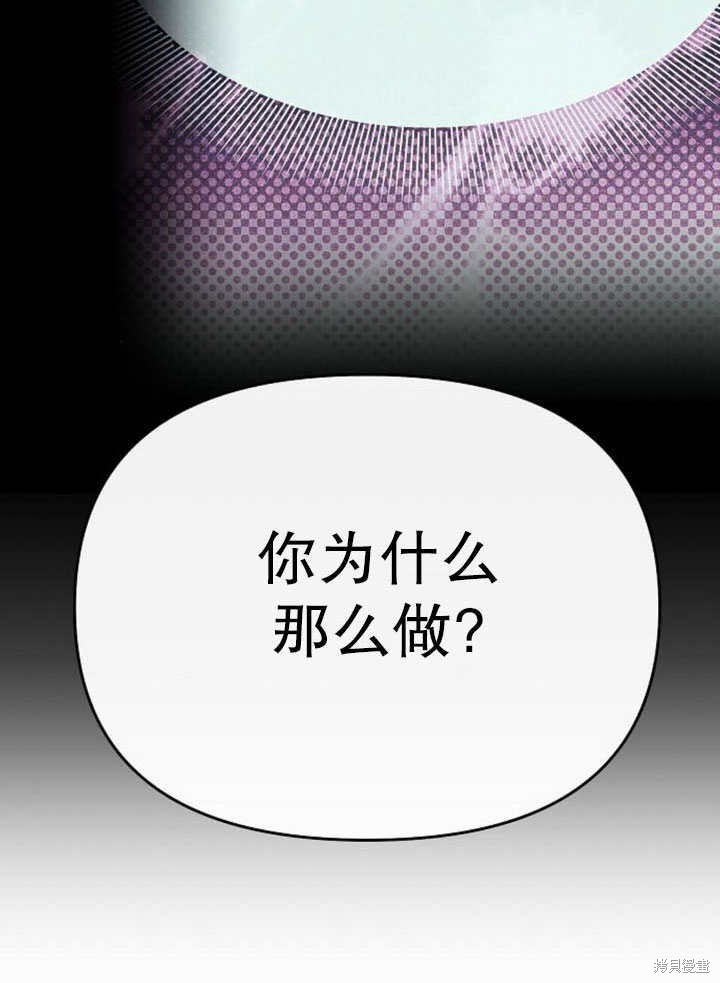 住在逃跑女主的隔壁 第79话 第70页