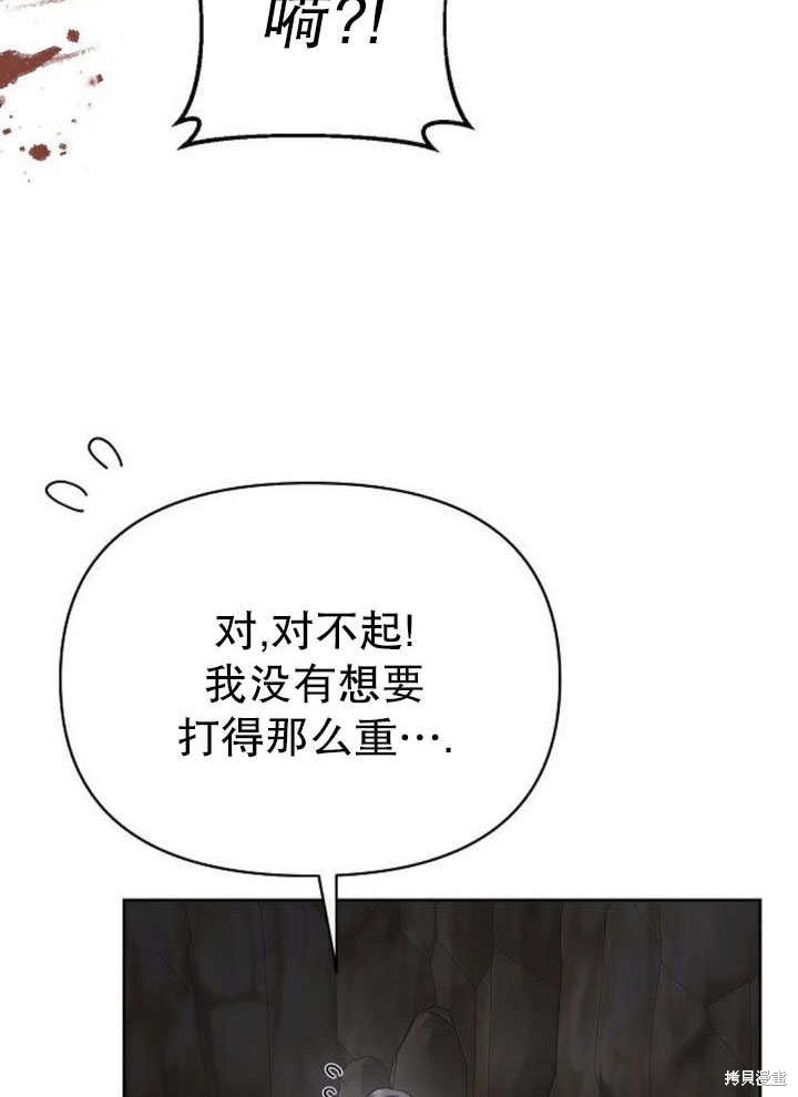 住在逃跑女主的隔壁 第79话 第96页