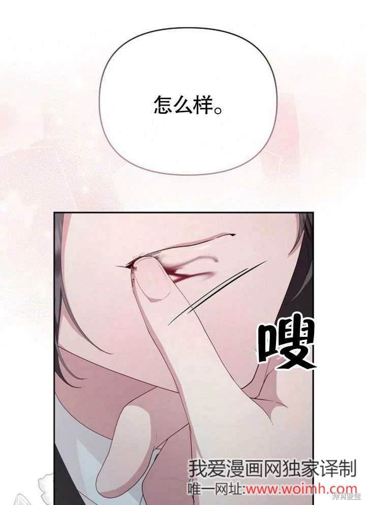 住在逃跑女主的隔壁 第80话 第1页