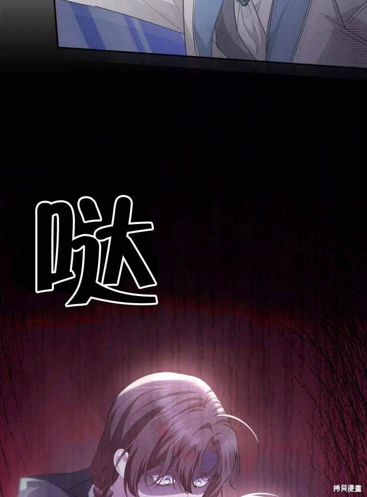 住在逃跑女主的隔壁 第80话 第101页