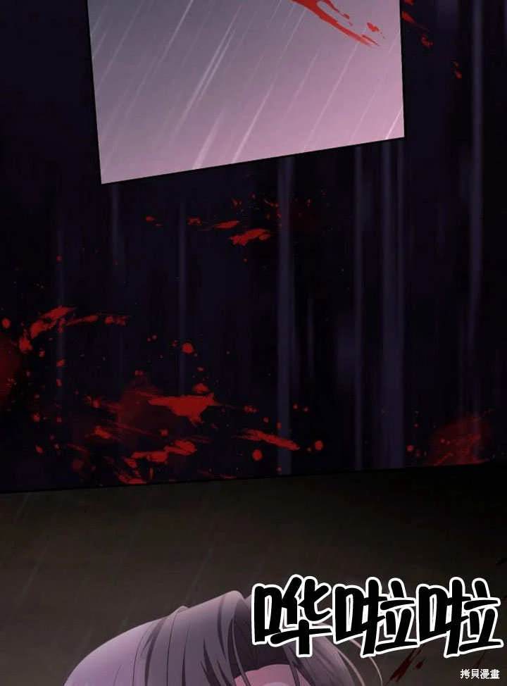 住在逃跑女主的隔壁 第80话 第115页
