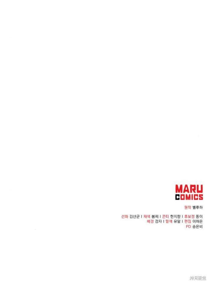 住在逃跑女主的隔壁 第80话 第120页