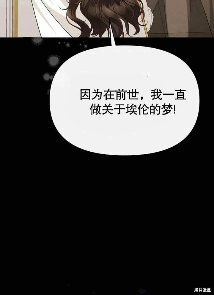 住在逃跑女主的隔壁 第80话 第27页