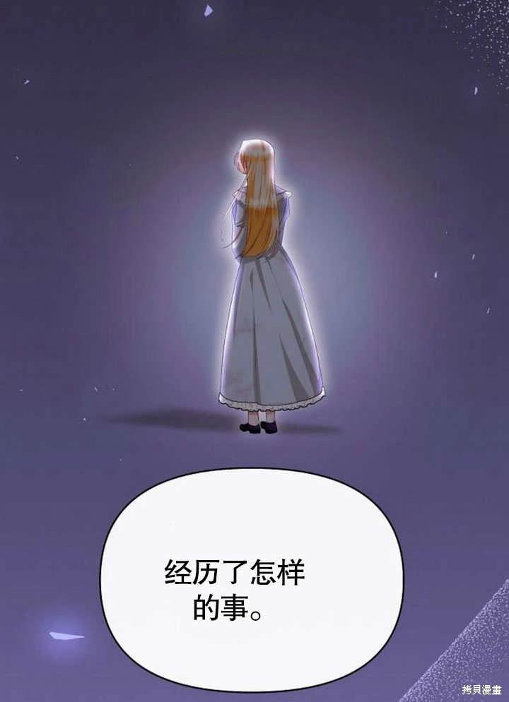 住在逃跑女主的隔壁 第80话 第30页