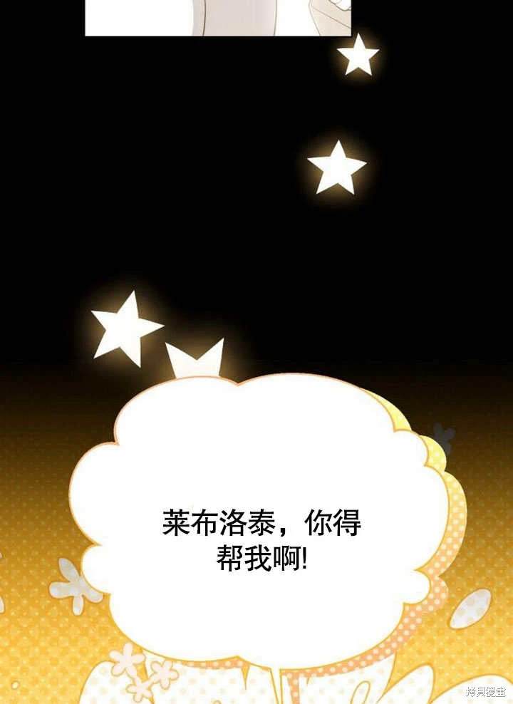 住在逃跑女主的隔壁 第80话 第51页