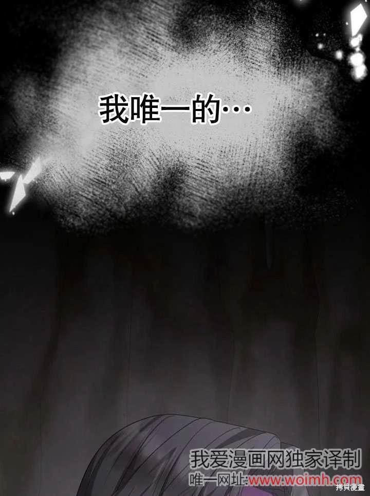 住在逃跑女主的隔壁 第80话 第89页