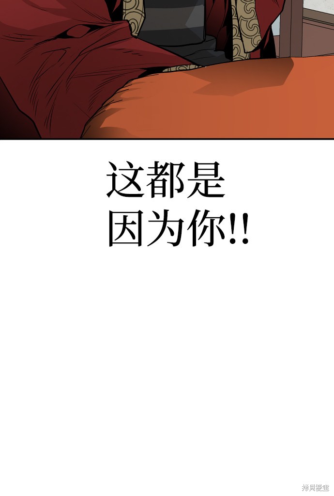 天魔育成 第1话 第92页