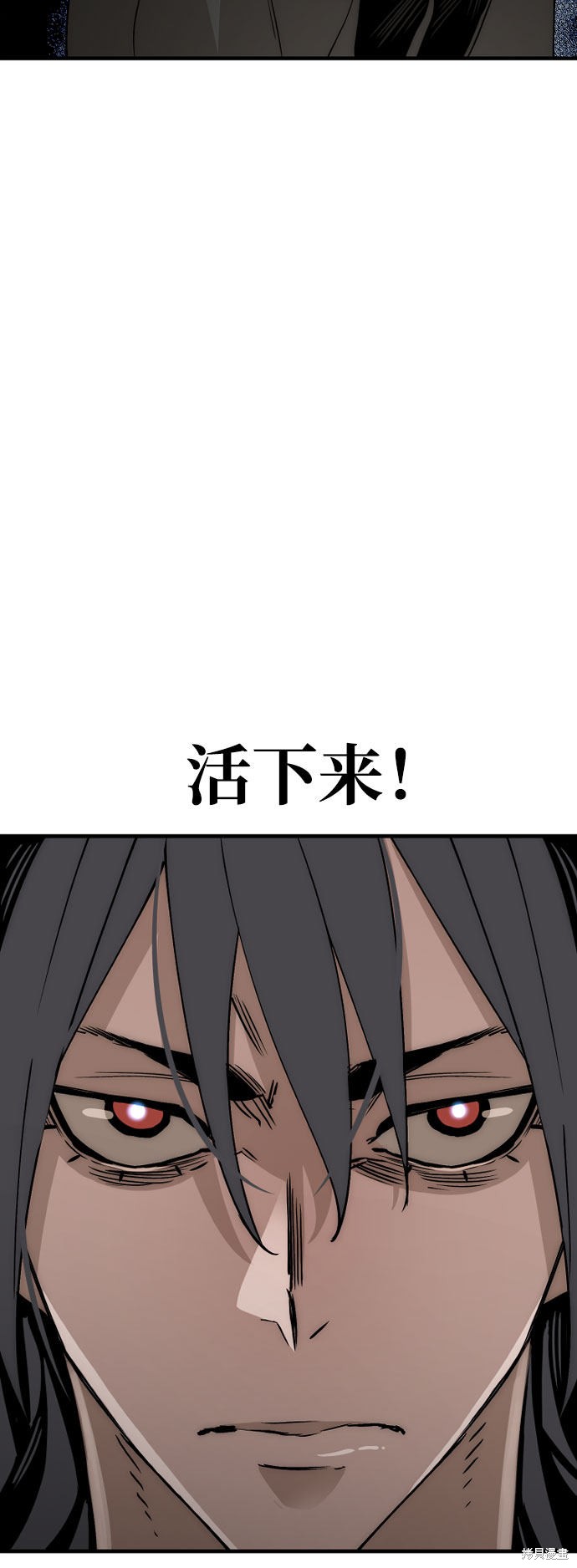 天魔育成 第4话 第102页