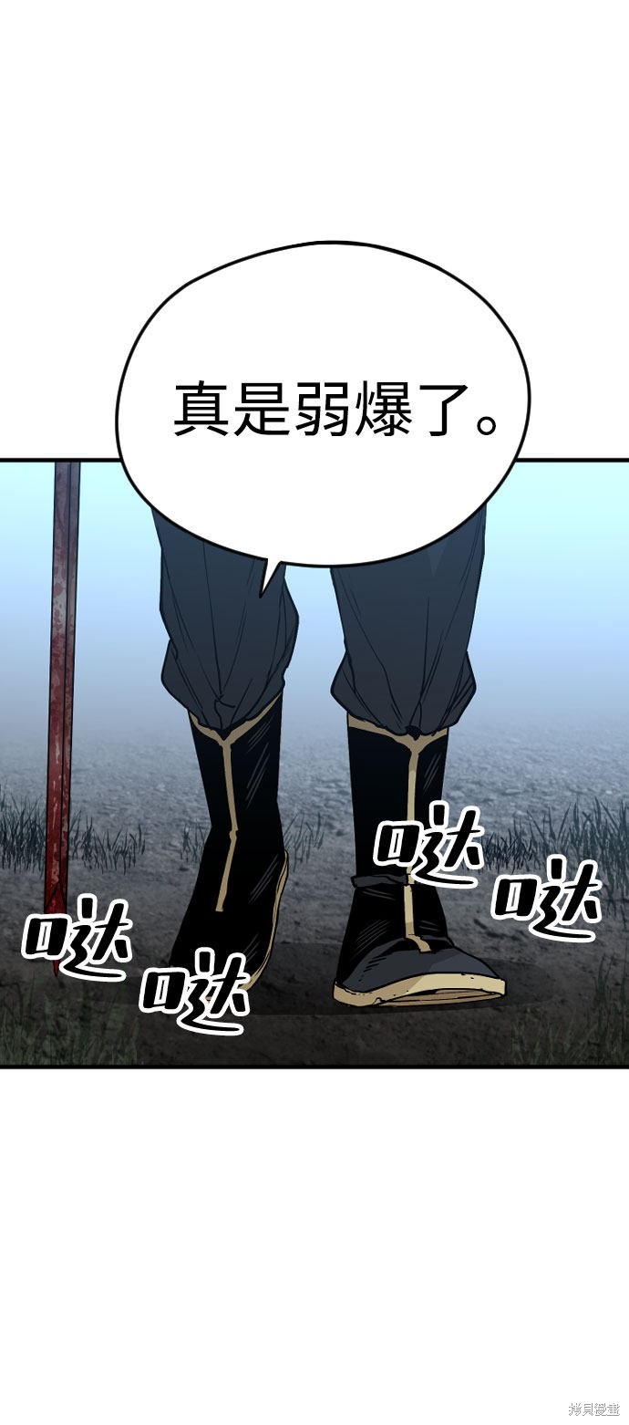 天魔育成 第4话 第29页