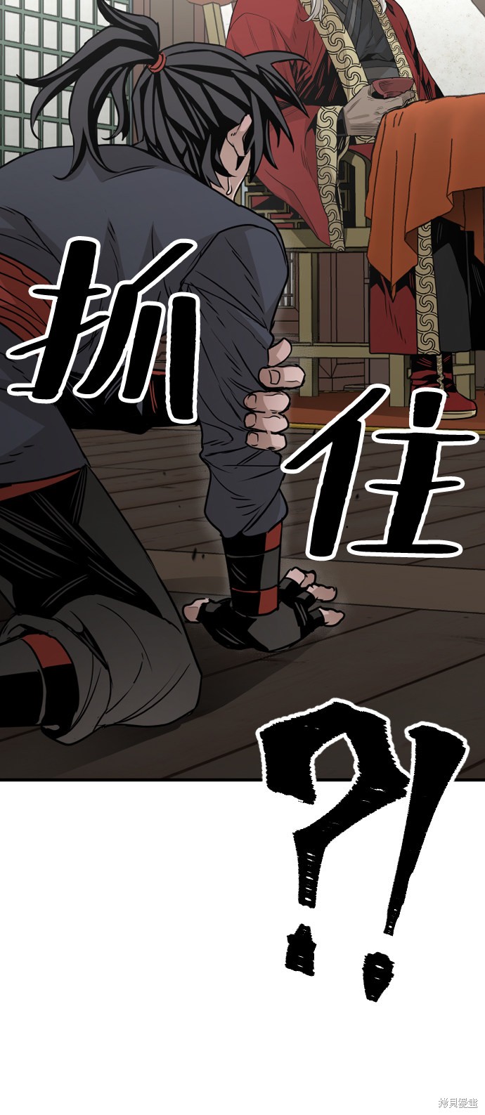 天魔育成 第5话 第41页