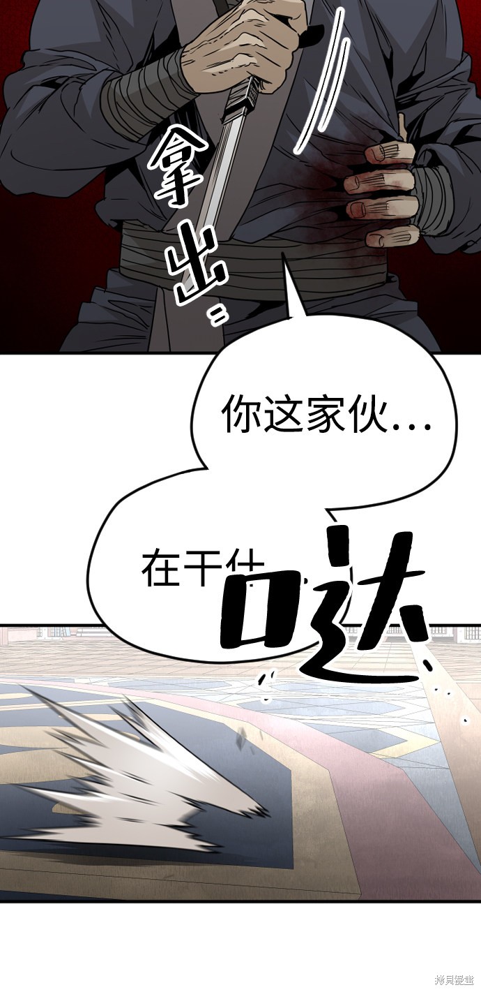 天魔育成 第6话 第22页